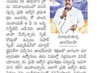 A press note published in ABN Andhrajyothy daily newspaper on December 25, 2023 regarding the skill training program ward secretaries being conducted at Nihar Skill Education, Kadapa. Nihar Skill Education