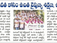 A press note published in Andhra Patrika daily newspaper on April 12, 2025 regarding the admissions into different placement oriented courses at Nihar Skill Education, Kadapa. Andhra Patrika