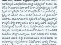 A press note published on December 10, 2023 in Andhra Prabha daily newspaper regarding a mega job drive being conducted at Nihar Skill Education, Kadapa on December 11, 2023 Nihar Skill Education
