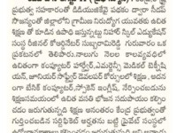 A press note published in Andhraprabha daily newspaper regarding the applications for new batches for Emergency Medical Technician, Computer Hardware & Junior Software Developer courses at Nihar Skill Education, Kadapa on August 12, 2023 Andhra Prabha