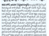 A press note published in Andhra Prabha daily newspaper on January 12, 2024 regarding free training and placements program from APSSDC in different courses at Nihar Skill Education, Kadapa. Nihar Skill Education