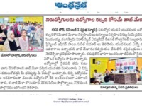 A press note published on December 12, 2023 in Andhra Prabha daily newspaper regarding the mega job drive being conducted on December 11, 2023 at Nihar Multi Skill Education, Kadapa. Nihar Skill Education