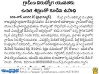A press note published in Andhra Prabha daily newspaper about the starting of EMT & FTCP courses on January 21, 2022