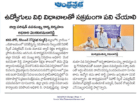 A press note published on December 28, 2023 in Andhra Prabha daily newspaper regarding the visit of Ward Secretariat executive officer Mr Venkata Ramana Reddy whre ward secretaries being trained at Nihar Skill Education, Kadapa. Nihar Skill Education