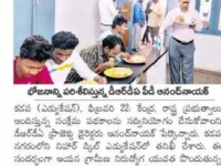 A press note published in Andhrajyothy daily newspaper about the visit of DRDA Project Director Mr Anand Naik to Nihar Skill Education, Kadapa on February 23, 2023.