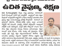 A press note published in Andhra Patrika on May 7, 2025, highlighted admissions at Nihar Skill Education, Kadapa for free training and guaranteed placements under the DDU-GKY scheme. Offering various technical and non-technical courses, the program aims to equip youth with industry-ready skills. Apply now and step towards a successful career. Nihar Skill Education
