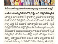 A press note published in Andhra Prabha daily newspaper regarding the celebration of birth anniversary of Pandit Deen Dayal Upadhyay (September 25) at Nihar Skill Education, Kadapa on September 26, 2023 Andhra Prabha Press Note