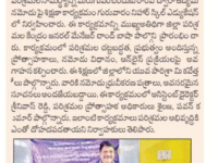A press note in Andhra Prabha on May 7, 2025, reported that Nihar Skill Education, Kadapa is enrolling candidates for free training and placement support under the DDU-GKY scheme. With multiple technical and non-technical courses, the initiative focuses on building employable skills among youth. Apply today to shape your career path. Nihar Skill Education