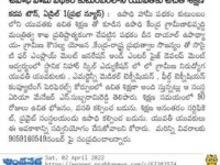 A press note published in Andhra Prabha daily newspaper on April 2, 2022 about Free training & placement program at Nihar Skill Education, Kadapa.