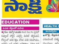 A classified ad published in Sakshi daily newspaper about free training & placements programme at Nihar Skill Education on March 03, 2023. Nihar Skill Education
