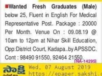 Published on 07-Aug-2019 in Sakshi