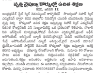 A press note published in a daily newspaper on January 12, 2024 regarding the free training and placements program being conducted by APSSDC at Nihar Skill Education, Kadapa. Nihar Skill Education