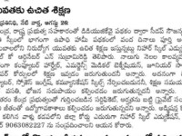 A press note published in a daily newspaper regarding the free training & placements program in different courses at Nihar Skill Education on August 26, 2023. Press note in newspaper