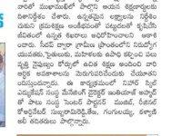 Press note published in a daily newspaper on July 29, 2023 regarding the SEEDAP Executive Director (ED) Mr Parthasarathy visited Nihar Skill Education, Kadapa. Nihar Skill Education
