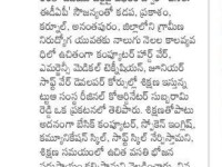 A press note published in Disha daily newspaper regarding the free skill education sponsored by State and Central Government at Nihar Skill Education, Kadapa on April 12, 2023. Nihar Skill Education