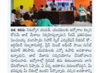 A press note published on December 12, 2023 in Disha daily newspaper regarding the mega job drive being conducted on December 11, 2023 at Nihar Multi Skill Education, Kadapa. Nihar Skill Education