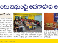 A press note published in Disha daily newspaper on December 25, 2023 regarding the skill training program ward secretaries being conducted at Nihar Skill Education, Kadapa. Nihar Skill Education