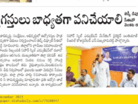 A press note published on December 28, 2023 in Disha daily newspaper regarding the visit of Ward Secretariat executive officer Mr Venkata Ramana Reddy whre ward secretaries being trained at Nihar Skill Education, Kadapa. Nihar Skill Education