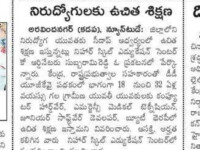 A press note published in Eenadu newspaper regarding admissions for rural unemployed youth for different courses at Nihar Skill Education, Kadapa on March 11, 2025. Nihar Skill Education