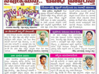 We are delighted to share that an article about Nihar Skill Education was published in the Eenadu newspaper (Andhra Pradesh edition, YSR Kadapa) on 13th September 2025. The feature covered our ongoing efforts in skill development and employment-focused training, along with a face-to-face interaction with our students who shared their success stories about placements. This recognition further strengthens our mission to empower youth with the right skills for a brighter future. Press article in Eenadu