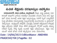 A press note published in Eenadu daily newspaper on June 14, 2023 regarding free training & placements in different courses at Nihar Skill Education, Kadapa. NIHAR SKILL EDUCATION