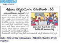 A press note published in Eenadu daily newspaper on April 20, 2022 about Free training & placement program at Nihar Skill Education, Kadapa.