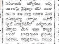 A press note published in Eenadu daily newspaper on December 23, 2023 regarding technical skill training to Grama ward secretaries at Nihar Skill Education, Kadapa. Nihar Skill Education