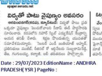 Press note published in Eenadu daily newspaper on July 29, 2023 regarding the SEEDAP Executive Director (ED) Mr Parthasarathy visited Nihar Skill Education, Kadapa. Nihar Skill Education