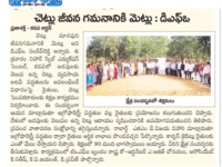 A press note published in Praja shakti daily newspaper on 13 July, 2024 regarding DOF Mr Sandeep Reddy participated in the closing ceremony of training classess being conducted to AOF Master trainers and explained the importance of plantation on 12 July, 2024 at Nihar Skill Education, Kadapa.