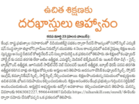 An press note published in Hamsa News newspaper on March 24, 2025 regarding the admissions process for free training and placements program for different courses being offered by Nihar Skill Education, Kadapa. Nihar Skill Education