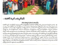 A press note published in Hamsa Voice newspaper on March 9, 2025 regarding Nihar Skill Education organised the celebration of International Womens Day 2025 been conducted on Saturday March 8, 2025 focusing on Women Empowerment. Nihar Skill Education