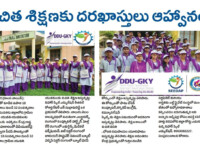 A press note published in Hamsa Voice newspaper regarding admissions for rural unemployed youth for different courses at Nihar Skill Education, Kadapa on March 11, 2025. Nihar Skill Education