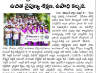 A press note published in Kadilinche Vaartha daily newspaper on April 12, 2025 regarding the admissions into different placement oriented courses at Nihar Skill Education, Kadapa.
