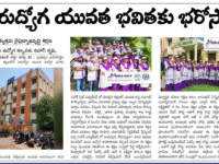 A press article published in Kadilinche Vartha on March 22, 2025 regarding the free training & placements program being offered under DDU-GKY scheme and the visit of NIRD team at Nihar Skill Education, Kadapa.