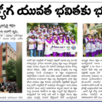 A press article published in Kadilinche Vartha on March 22, 2025 regarding the free training & placements program being offered under DDU-GKY scheme and the visit of NIRD team at Nihar Skill Education, Kadapa.