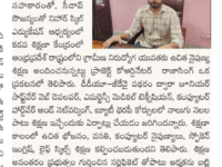 A press note published in Mana Vartha newspaper on May 7th, 2025 regarding admissions for different courses for Free Training & Placements under DDU-GKY scheme at Nihar Skill Education, Kadapa. Nihar Skill Education
