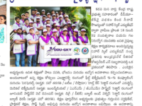 A press note published in Mana Vaartha daily newspaper on April 12, 2025 regarding the admissions into different placement oriented courses at Nihar Skill Education, Kadapa. Mana Vaartha