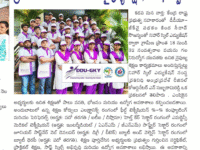A press note published in Mana Vaartha daily newspaper on April 12, 2025 regarding the admissions into different placement oriented courses at Nihar Skill Education, Kadapa. Mana Vaartha