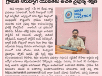 A press note published in Nyayam news daily newspaper on May 7, 2025 regarding admissions for Free Training & Placements for different courses under DDU-GKY scheme at Nihar Skill Education, Kadapa.