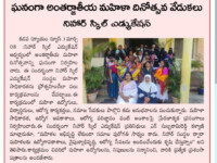 A press note published in Nyayam News newspaper on March 9, 2025 regarding Nihar Skill Education organised the celebration of International Womens Day 2025 been conducted on Saturday March 8, 2025 focusing on Women Empowerment. Nihar Skill Education