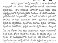 A press note published in Penneru newspaper on February 7, 2025 regarding Free Training to the employed youth in Agriculture and its associated field at by Syngenta Foundation Nihar Skill Education, Kadapa.