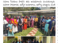 A press note published in Penneru newspaper on March 9, 2025 regarding Nihar Skill Education organised the celebration of International Womens Day 2025 been conducted on Saturday March 8, 2025 focusing on Women Empowerment. Nihar Skill Education