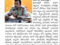 A press note published in Surya newspaper about the councelling taken by City police officials to avaoid bad addictions and to maintain safety measures to the youth at Nihar Skill Education, Kadapa on February 24, 2023. Nihar Skill Education