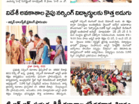 A press note published in Praja Marpu newspaper on September 18 2025 regarding inauguration of German Language Training at Government Nursing College, Kadapa by APSSDC in collaboration with Nihar Skill Education, Kadapa. German Language Training