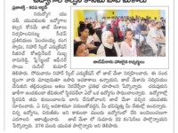 A press note published on December 12, 2023 in Prajashakthi daily newspaper regarding the mega job drive being conducted on December 11, 2023 at Nihar Multi Skill Education, Kadapa. Nihar Skill Education