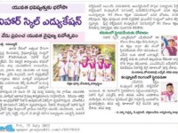 An article published in Prajashakthi Daily Newspaper on July 15, 2022 regarding successfull training of value added courses like Emergency Medical Technician (EMT) and Field Technician Computing & Peripherals (FTCP, Hardware) courses at Nihar Skill Education, Kadapa