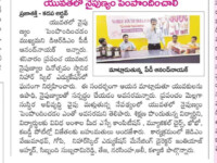 A press note published in Prajashakthi daily newspaper on 16th July, 2023 regarding the celebration of World Youth Skills Day 2023 on July 15 at Nihar Skill Education, Kadapa. Nihar Skill Education