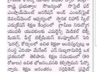A press note published in Prajashakthi daily newspaper on April 23, 2022 about offering of free training and placements at Nihar Skill Education, Kadapa.