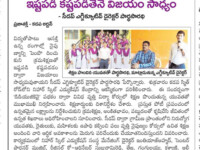 Press note published in Prajashakthi daily newspaper on July 29, 2023 regarding the SEEDAP Executive Director (ED) Mr Parthasarathy visited Nihar Skill Education, Kadapa. Nihar Skill Education