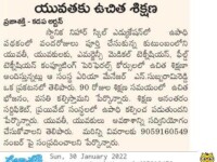 A press note published in Prajashakthi daily newspaper regarding the free training & placements along with food & accomodation at Nihar Skill Education on January 30, 2022.